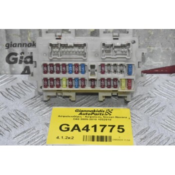 Ασφαλειοθήκη - Ασφάλειές Nissan Navara D40 2005-2010 1052918