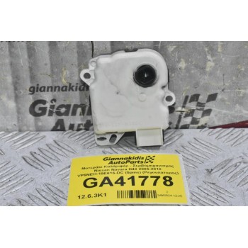 Μοτεράκι Βοηθητικό Καλοριφέρ - Σερβόμηχανισμος Nissan Navara D40 2005-2010 VP6NEH-19E616-DC (5pins) (Ρεγουλατορος)