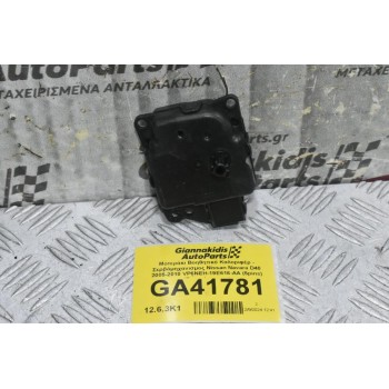 Μοτεράκι Βοηθητικό Καλοριφέρ - Σερβόμηχανισμος Nissan Navara D40 2005-2010 VP6NEH-19E616-AA (5pins) (Ρεγουλατορος)