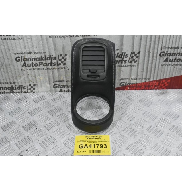 Αεραγωγός Αριστερός Ταμπλού Με Ποτηροθήκη Nissan Cabstar F24 2005-2015 68421MB400