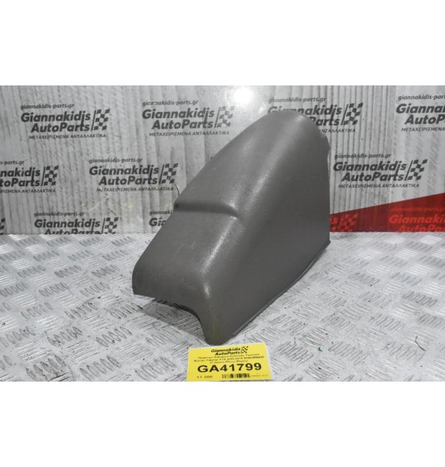 Πλαστικό Κάλυμμα Κολώνας Τιμονιού Nissan Cabstar F24 2005-2015 68964MB400 (Γνήσιο) (Πάνω Μέρος)