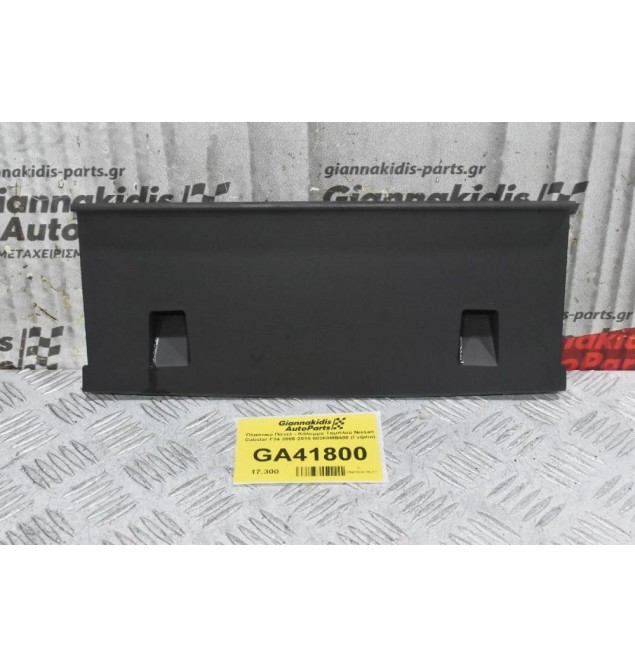 Πλαστικό Πάνελ - Κάλυμμα Ταμπλού Nissan Cabstar F24 2005-2015 68260MB400 (Γνήσιο)