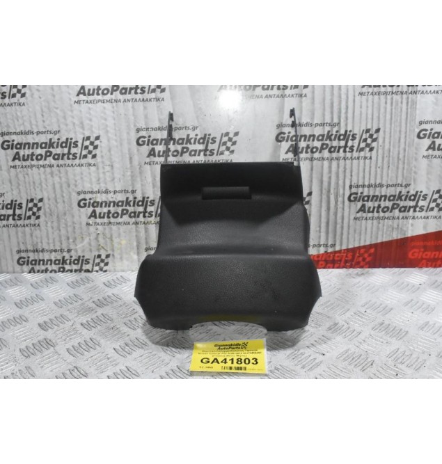 Πλαστικό Κάλυμμα Κολώνας Τιμονιού Nissan Cabstar F24 2005-2015 48470MB400 (Γνήσιο) (Πάνω Μέρος)