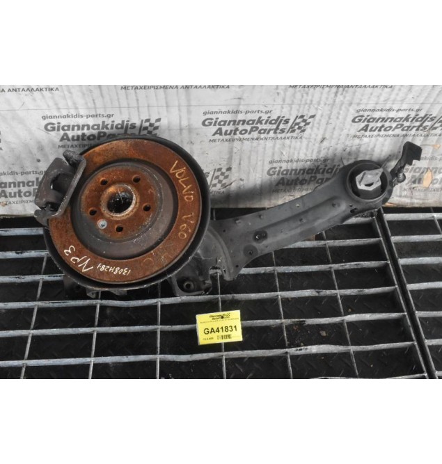 Ακραξόνιο Πισω Δεξι Volvo XC 60 2009-2018