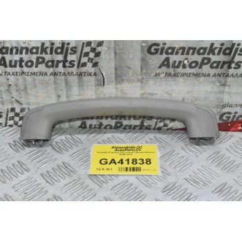 Χερούλι Στήριξης Εσωτερικό Nissan Navara 2005-2015