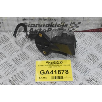 Βαλβίδα Ρελαντί Ford Fiesta - ΚΑ 1998-2005 97BF-6B876-AB