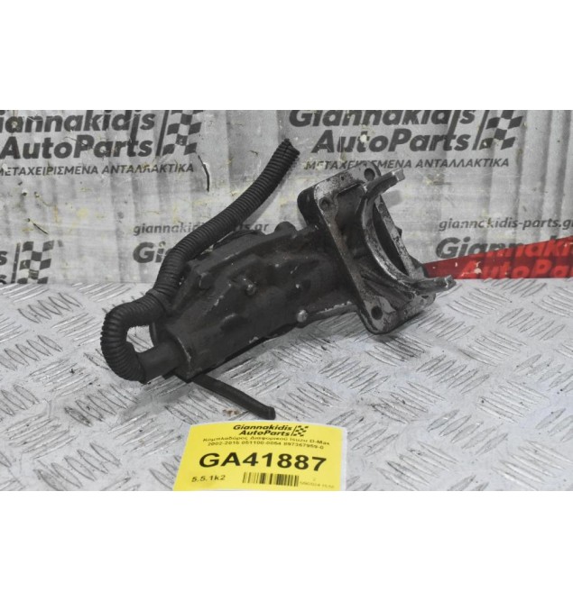 Κομπλαδόρος Διαφορικού Isuzu D-Max 2002-2015 051100-0054 8-97367959-0 (Γνήσιος) (Κομπλερ)