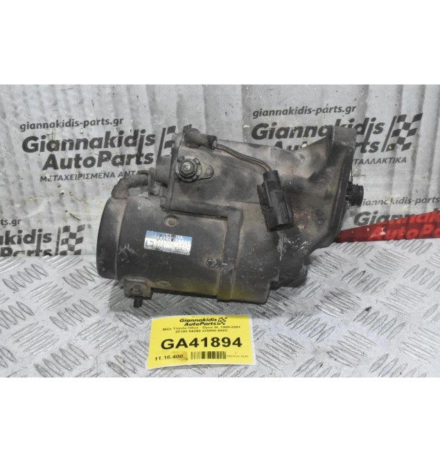 Μίζα Toyota Hilux - Dyna 5L 1989-2001 28100-54260 228000-6602 (Γνήσια)