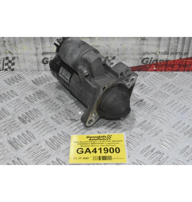 Μίζα Renault Kangoo 1.5 dCi K9K 2002-2010 8200584675 M000T87881 (Laguna Clio Megane) (Nissan Juke Qashqai)