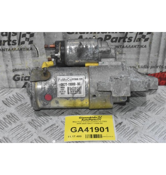 Μίζα Ford Transit Custom 2.0 TDCI 2014-2023 GK2T-11000-DC