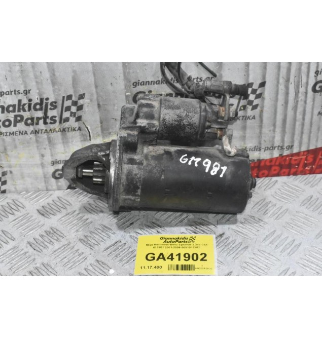 Μίζα Mercedes-Benz Sprinter 2.2cc CDI 611981 2001-2006 (10 Δόντια)