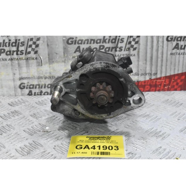 Μίζα Toyota Hiace 2KD 2001-2011 28100-30060 428000-0260 (10 Δόντια)