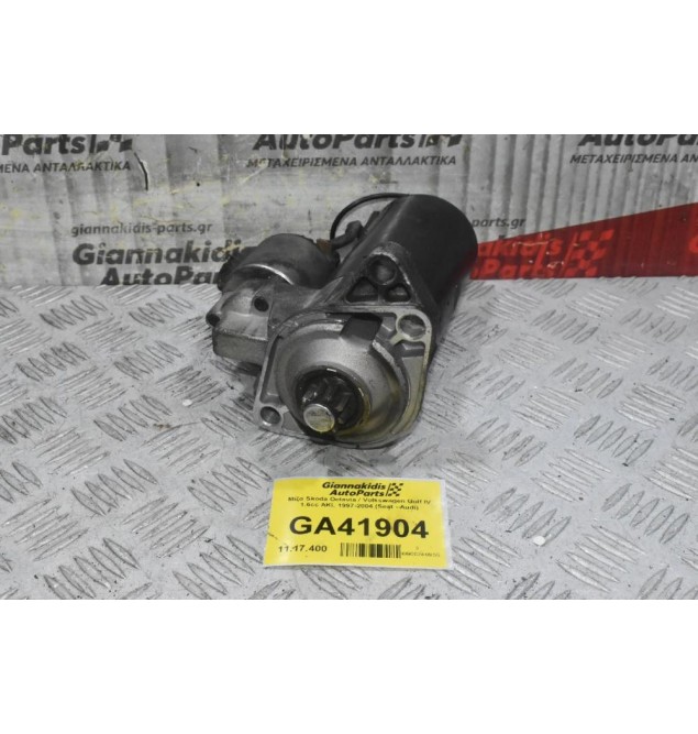 Μίζα Skoda Octavia / Volkswagen Golf IV 1.6cc AKL 1997-2004 (Seat - Audi)