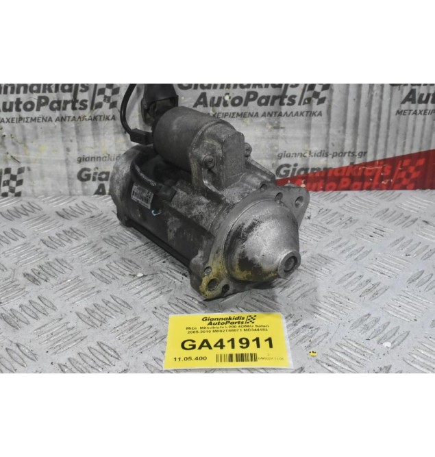 Μίζα Mitsubishi L200 / Pajero / Galloper 4D56U 2005-2010 M002T88071 MD344183 (Γνήσια)