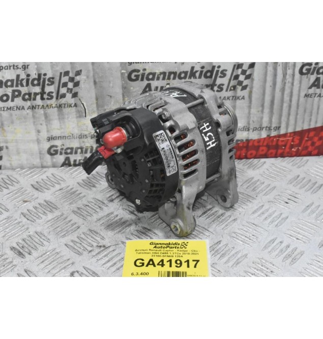 Δυναμό Renault Captur - Kadjar - Clio - Talisman H5H D455 1.3TCe 2018-2021 23100-5FN6B 120A