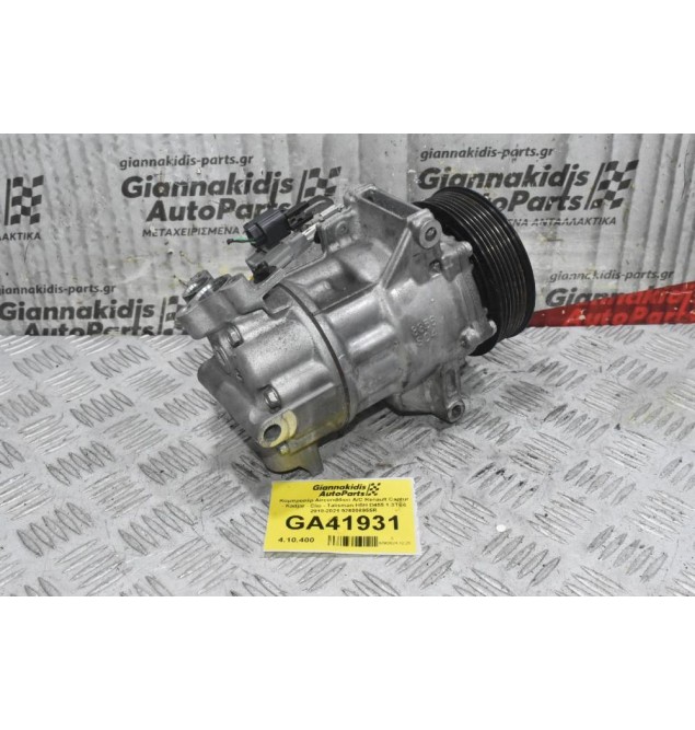 Κομπρεσέρ Aircondition A/C Renault Captur - Kadjar - Clio - Talisman H5H D455 1.3TCe 2018-2021 926008955R
