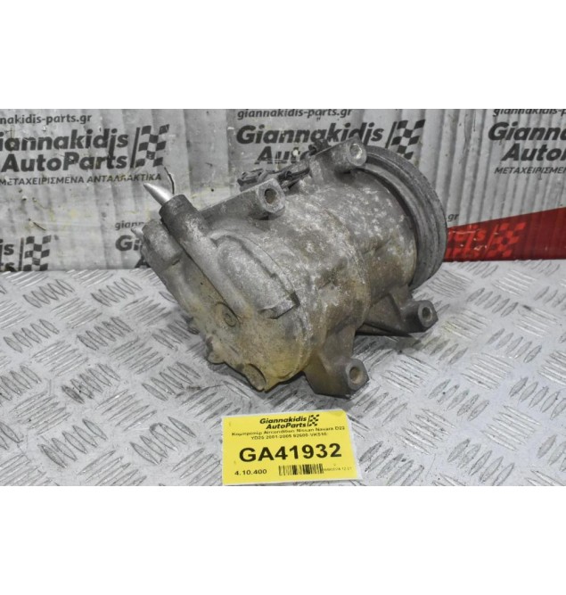 Κομπρεσέρ Aircondition Nissan Navara D22 YD25 2001-2005 92600-VK510