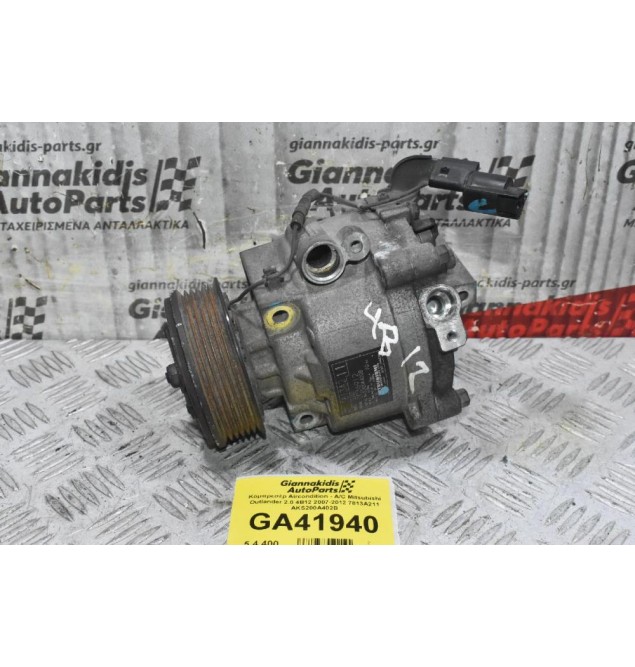 Κομπρεσέρ Aircondition - A/C Mitsubishi Outlander 2.0 4B12 2007-2012 7813A211 AKS200A402B