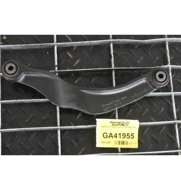 Ψαλίδι Πισω Δεξια Volvo XC 60 2008-2015