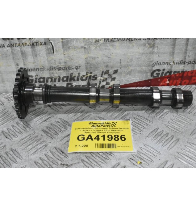 Εκκεντροφόρος Εισαγωγής Subaru Forester / Legacy / Outback EE20 2008-2013 (Αριστερή Πλευρά Κινητήρα)