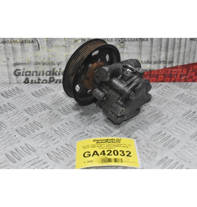 Αντλία Υδραυλικού Τιμονιού Audi TT 1.8 20VT 1998-2006 1J0422154BES (Seat - Volkswagen)