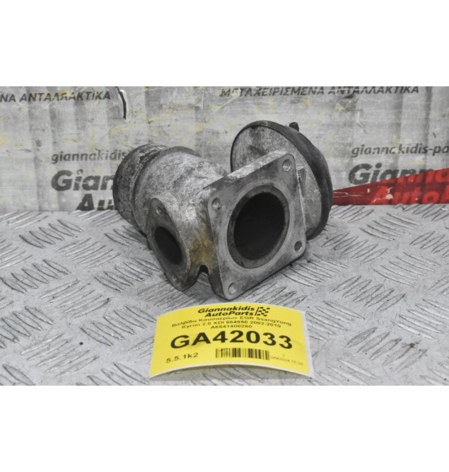 Βαλβίδα Καυσαερίων EGR SsangYong Kyron 2.0 XDI 664950 2002-2010 A6641400260