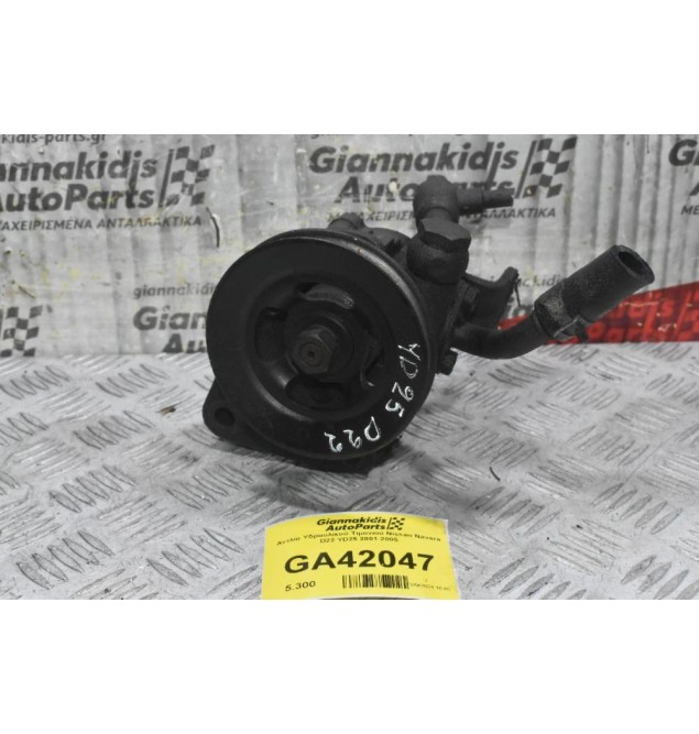 Αντλία Υδραυλικού Τιμονιού Nissan Navara D22 YD25 2001-2005