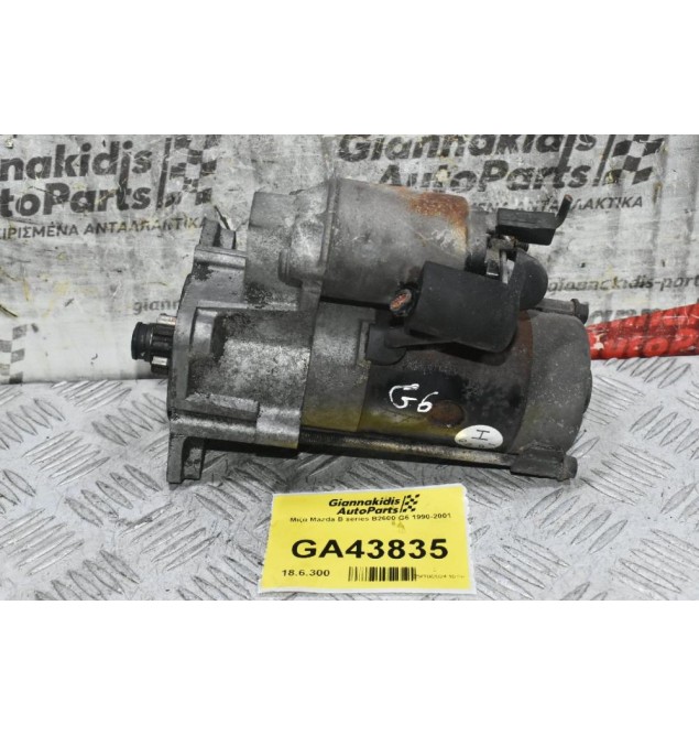 Μίζα Mazda B series B2600 G6 1990-2001