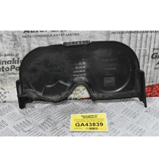 Κάλυμμα Ιμάντα Χρονισμού Κινητήρα Ford Focus ST HYDA / Volvo (B5254T) 2.5 225ps 2005-2015 30750945 (Γνήσιο) (Μικρό Ραγισμα)