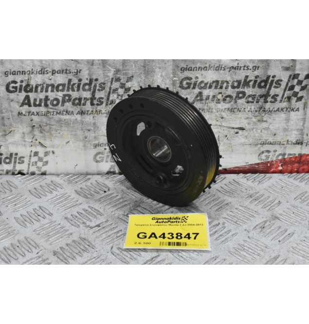 Τροχαλία Στροφάλου Mazda 2 ZJ 2004-2012