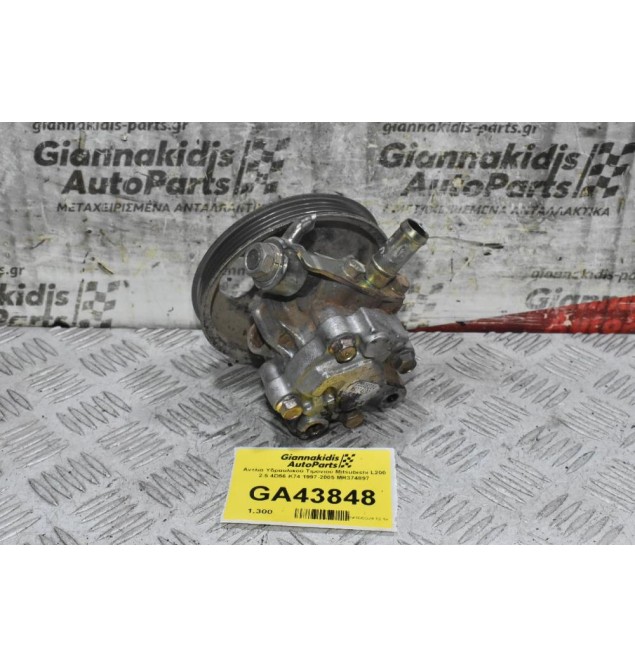 Αντλία Υδραυλικού Τιμονιού Mitsubishi L200 2.5 4D56 K74 1997-2005 MR374897