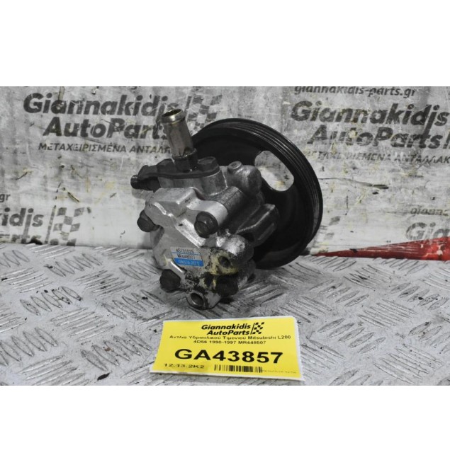 Αντλία Υδραυλικού Τιμονιού Mitsubishi L200 4D56 1990-1997 MR448507