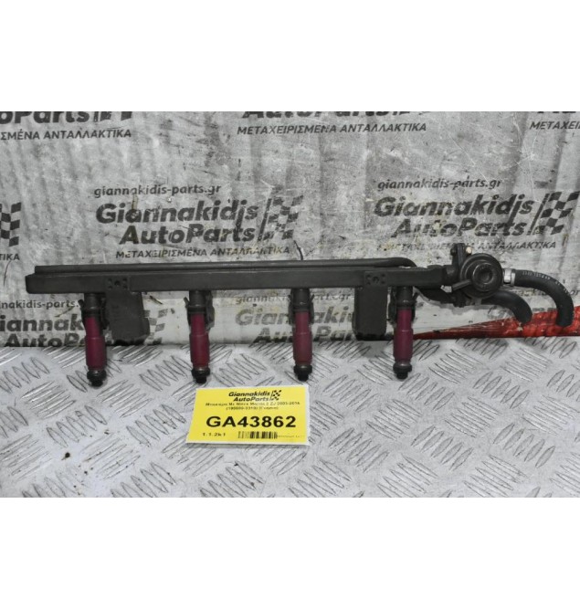 Μπεκιέρα Με Μπεκ Mazda 2 ZJ 2003-2014 (195500-3310) (Γνήσια)