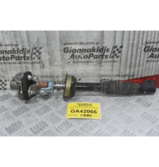 Σταυρουδάκι Κολώνας τιμονιού - Κρεμαριέρας Nissan Navara D40 2005-2010