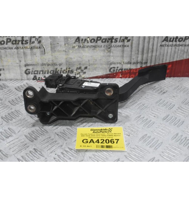 Πεντάλ Γκαζιού Ηλεκτρικό - Nissan Navara D40 YD25 2005-2010 18002-EB400 (6pins) (Ποντεσιόμετρο) (Γνήσιο)