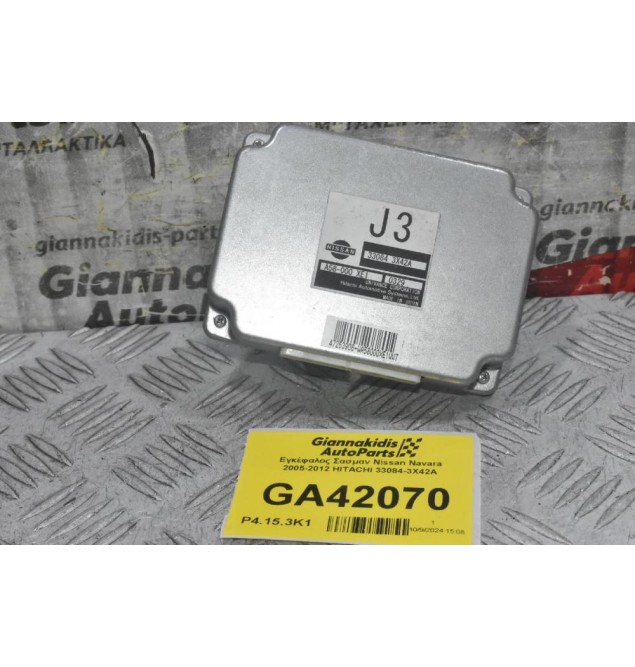 Εγκέφαλος Σασμαν Nissan Navara 2005-2012 HITACHI 33084-3X42A