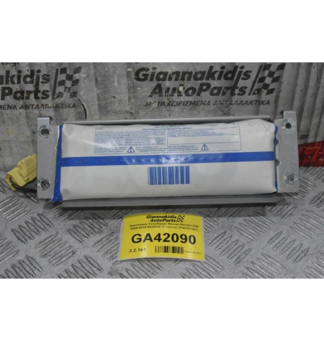 Αερόσακος Συνοδηγού Nissan Navara D40 2005-2015 6038820 (Γνήσιος) (Pathfinder)