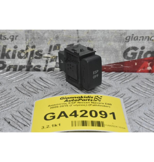 Διακόπτης ESP Nissan Navara D40 2005-2015 (Γνήσιος) (Pathfinder)