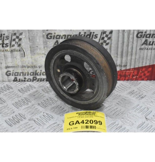 Τροχαλία Στροφάλου Κινητήρα Toyota Hilux 2.5 2KD 2005-2015