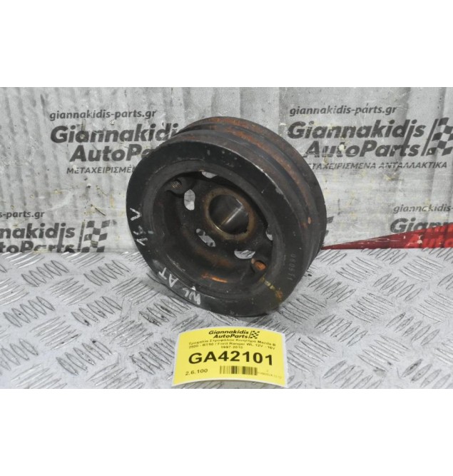 Τροχαλία Στροφάλου Κινητήρα Mazda B 2500 - BT50 / Ford Ranger WL 12V - 16V 1997-2010