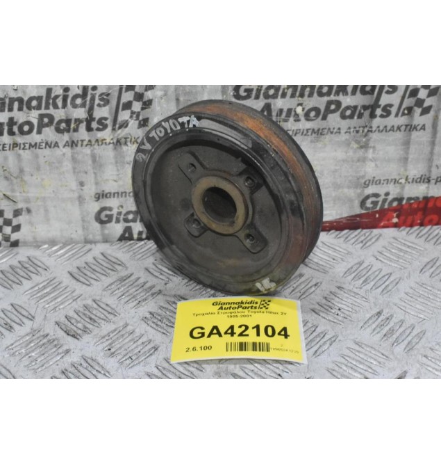 Τροχαλία Στροφάλου Toyota Hilux 2Y 1985-2001