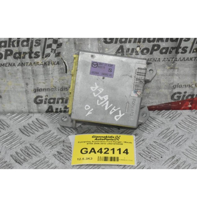 Εγκέφαλος Αερόσακου Ford Ranger / Mazda BT50 2006-2010 UR8157K03B