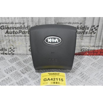 Αερόσακος Τιμονιού Kia Sportage 2010-2016 (Γνήσιος)