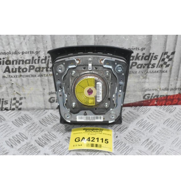 Αερόσακος Τιμονιού Kia Sportage 2010-2016 (Γνήσιος)