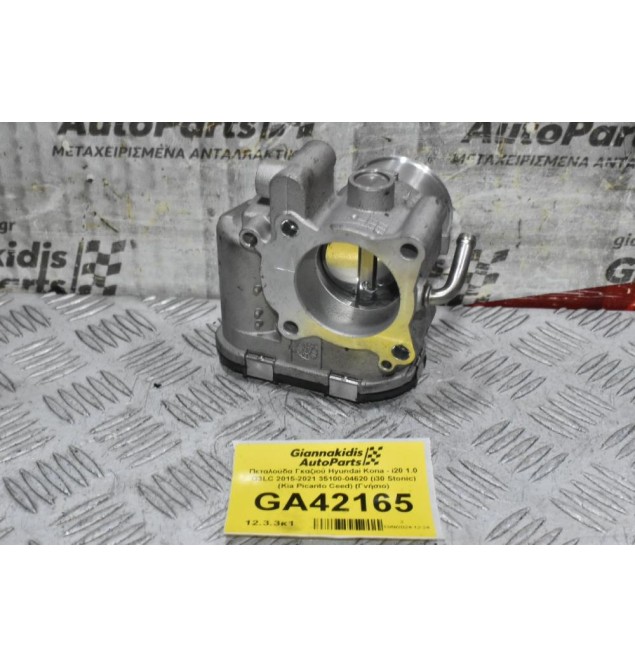 Πεταλούδα Γκαζιού Hyundai Kona - i20 1.0 G3LC 2015-2021 35100-04620 (i30 Stonic) (Kia Picanto Ceed) (Γνήσιο)