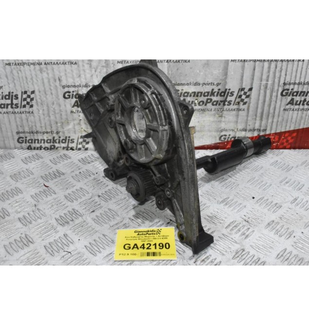 Ανω Καθρέφτης Μηχανής + Αντίβαρο Κινητήρα Mitsubishi L200 2.5 4D56 1997-2005