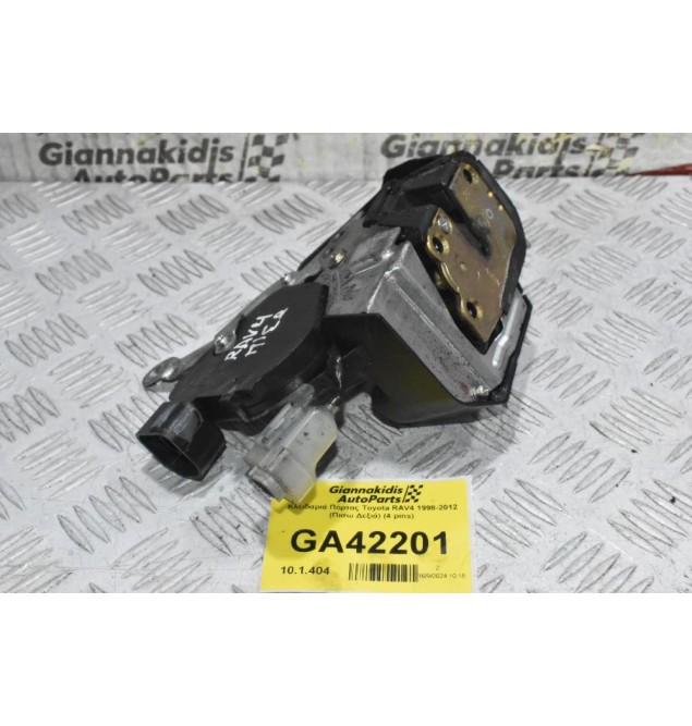 Κλειδαριά Πόρτας Toyota RAV4 1998-2012 (Πισω Δεξιά) (4 pins)