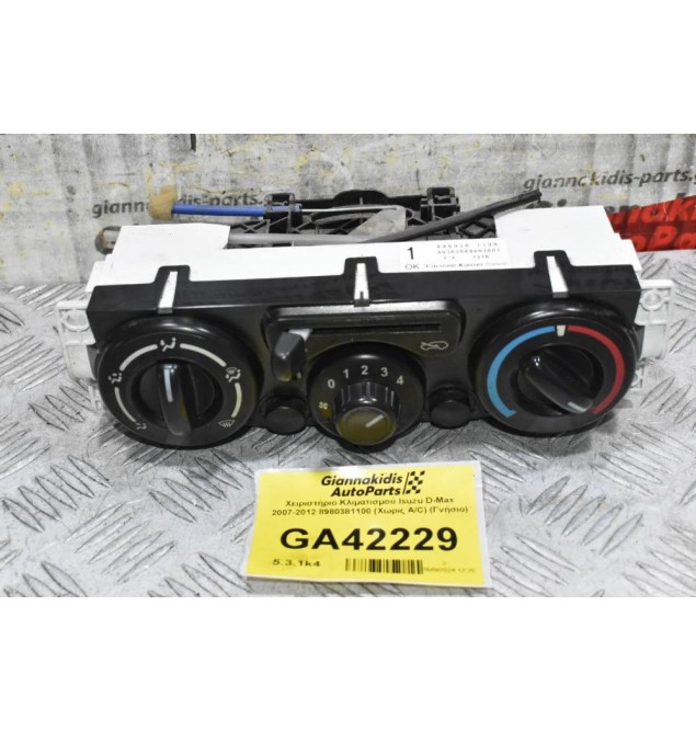 Χειριστήριο Κλιματισμού Isuzu D-Max 2007-2012 8980381100 (Χωρις A/C) (Γνήσιο)