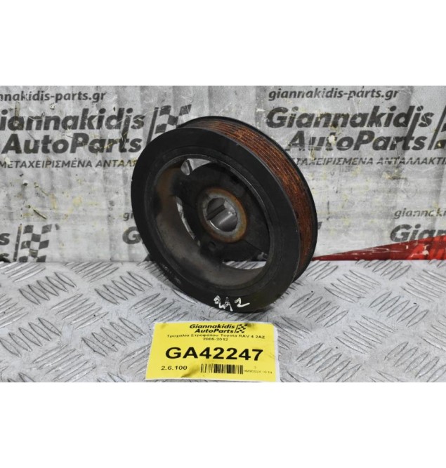 Τροχαλία Στροφάλου Toyota RAV 4 2AZ 2005-2012