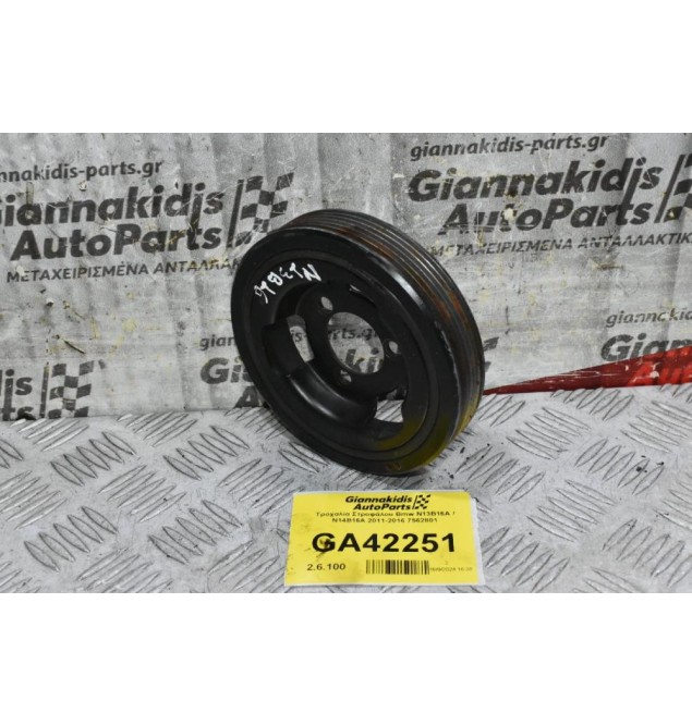 Τροχαλία Στροφάλου Bmw N13B16A / N14B16A 2011-2016 7562801
